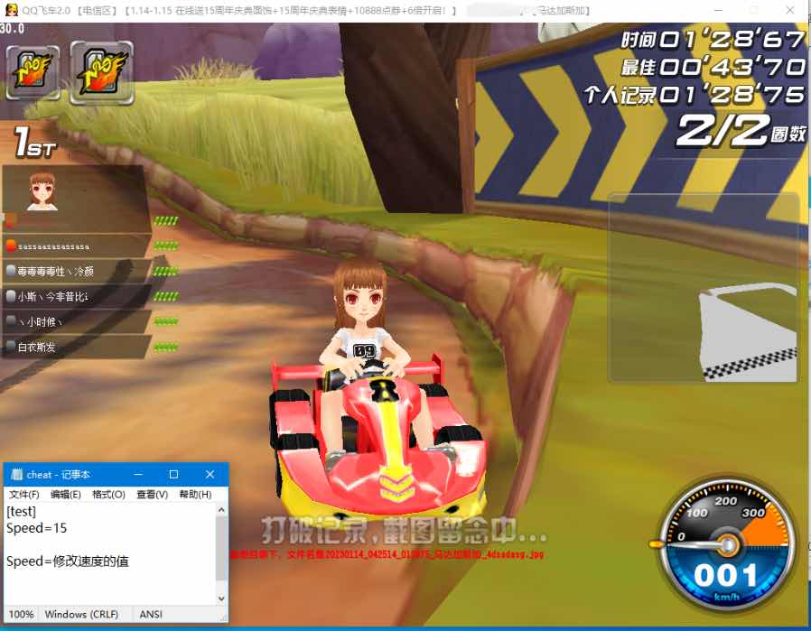 QQ飞车星辰Zero修改速度免费版 TC辅助网www.tcsq1.com4295