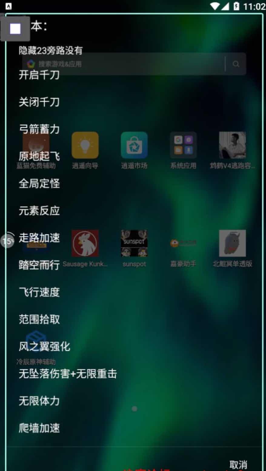 原神手游冷辰千刀定怪加速多功能内置脚本 TC辅助网www.tcsq1.com1152