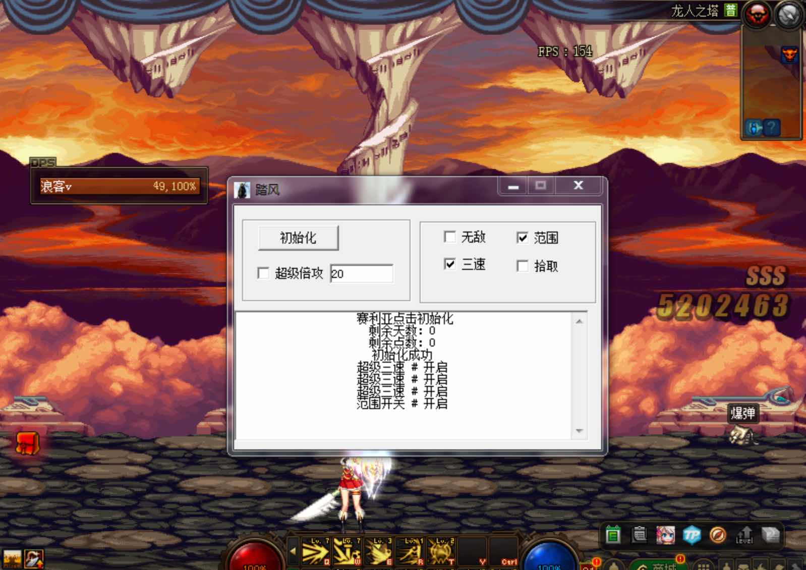 DNF踏风0114A多功能手动版破解版多功能辅助 TC辅助网www.tcsq1.com8108