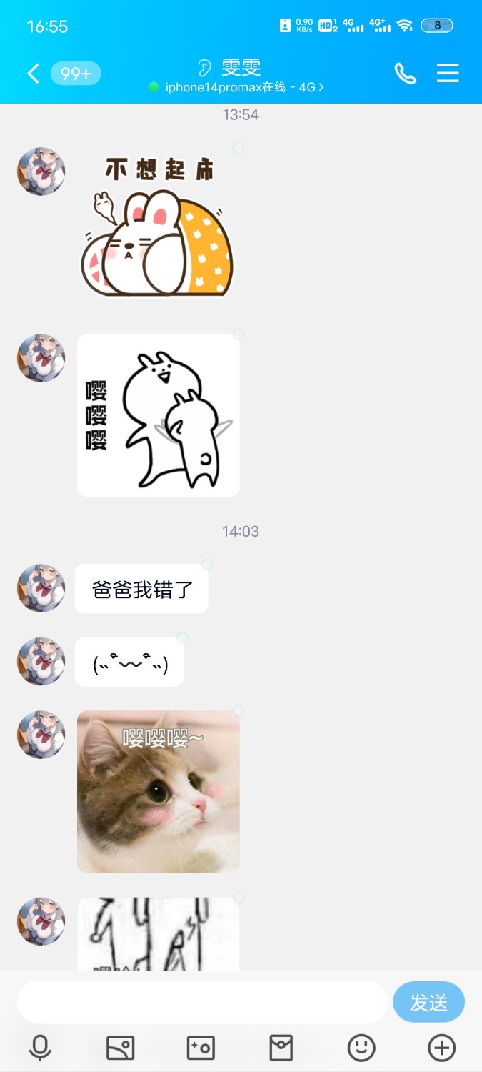 网聊经历软硬兼施前面用话术后面直接花钱 TC辅助网www.tcsq1.com7258