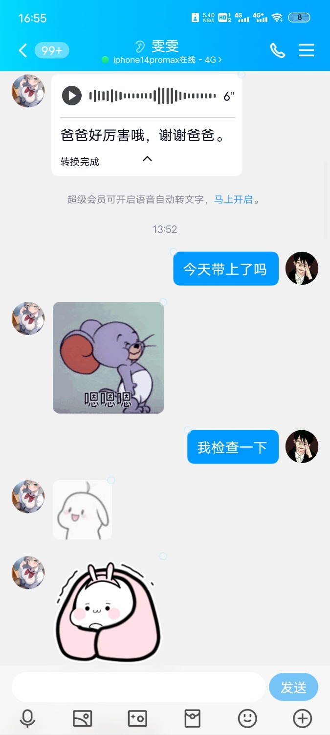 网聊经历软硬兼施前面用话术后面直接花钱 TC辅助网www.tcsq1.com4511