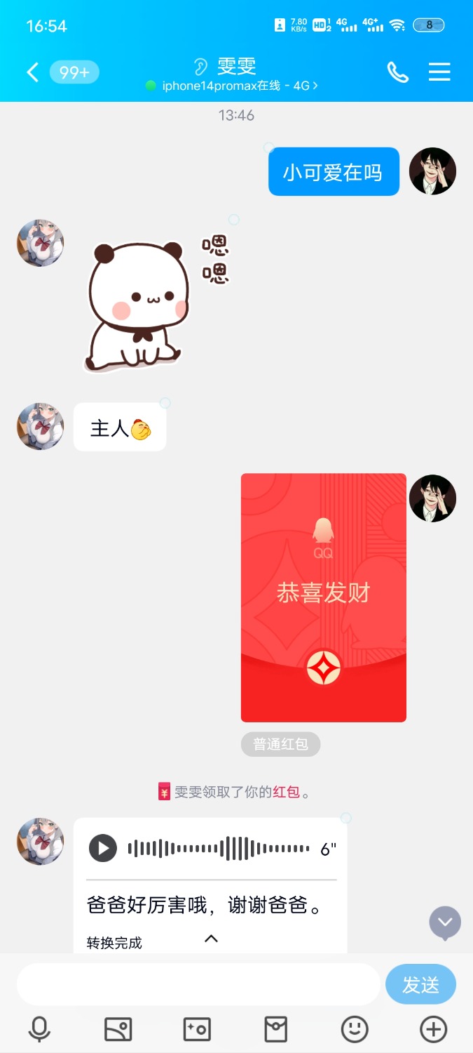 网聊经历软硬兼施前面用话术后面直接花钱 TC辅助网www.tcsq1.com1466