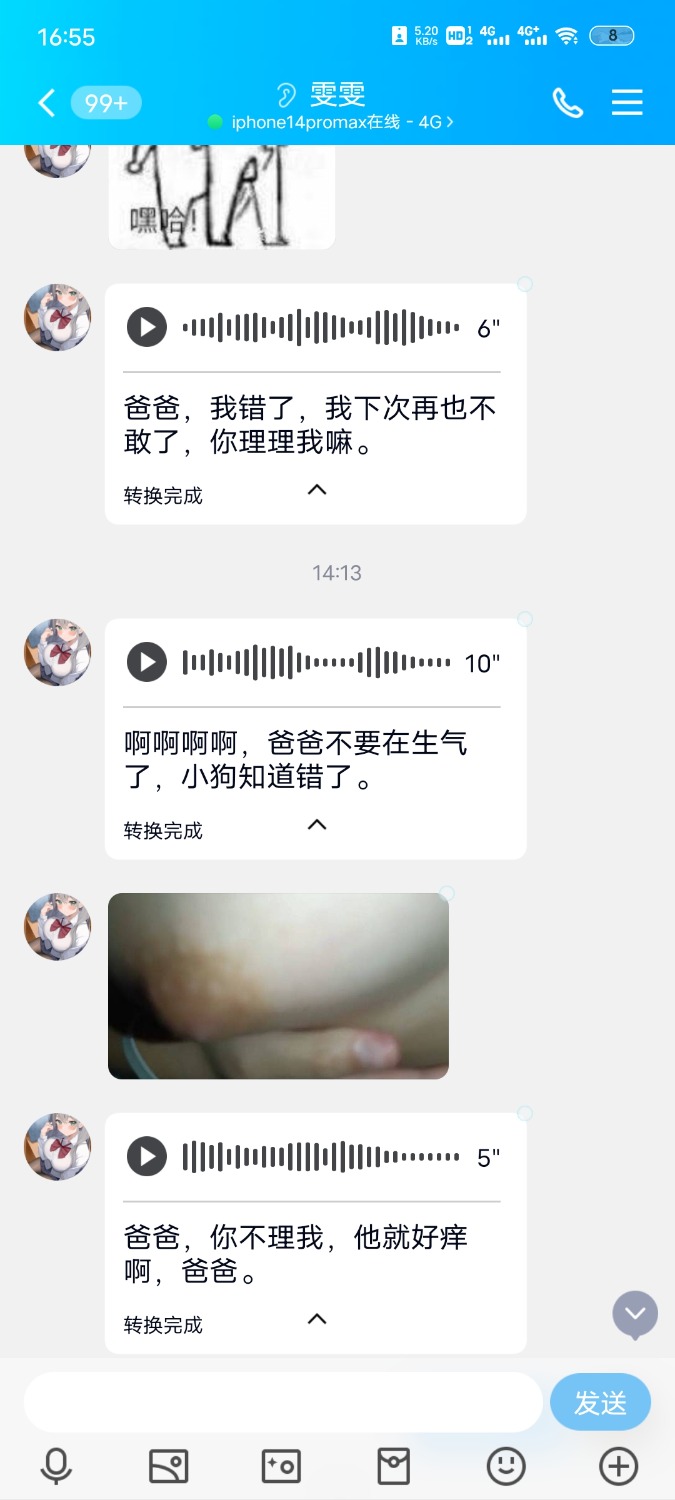 网聊经历软硬兼施前面用话术后面直接花钱 TC辅助网www.tcsq1.com1894