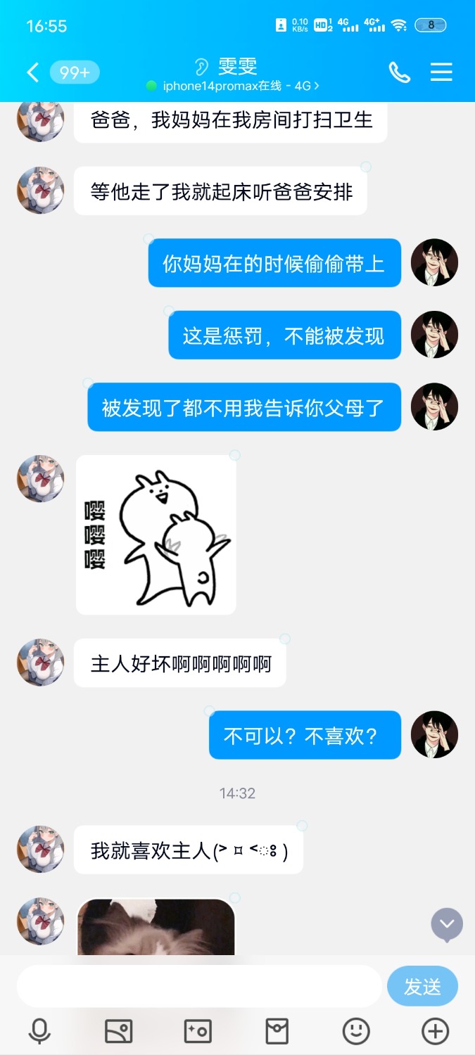 网聊经历软硬兼施前面用话术后面直接花钱 TC辅助网www.tcsq1.com1308