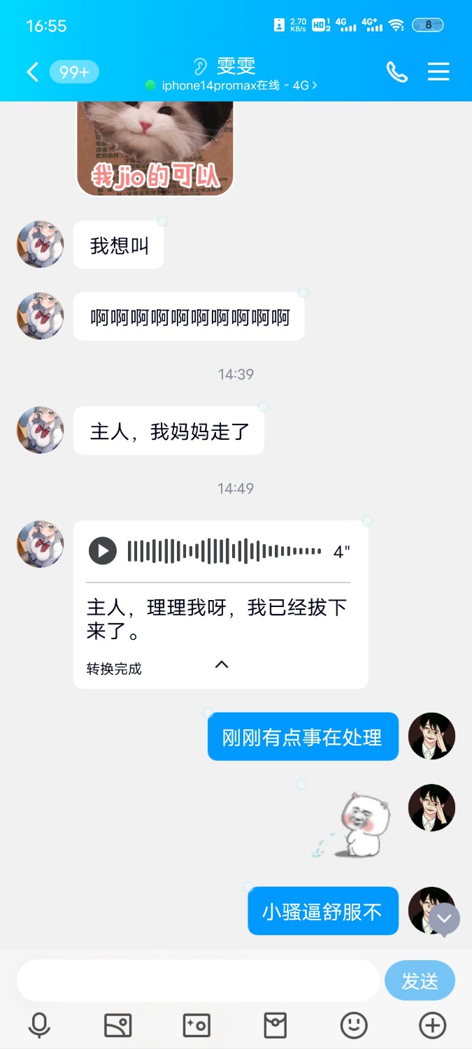 网聊经历软硬兼施前面用话术后面直接花钱 TC辅助网www.tcsq1.com9253