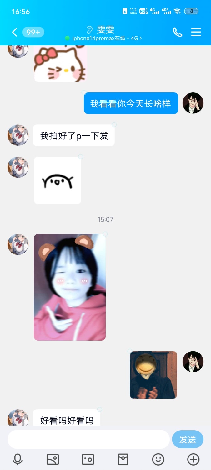 网聊经历软硬兼施前面用话术后面直接花钱 TC辅助网www.tcsq1.com8884