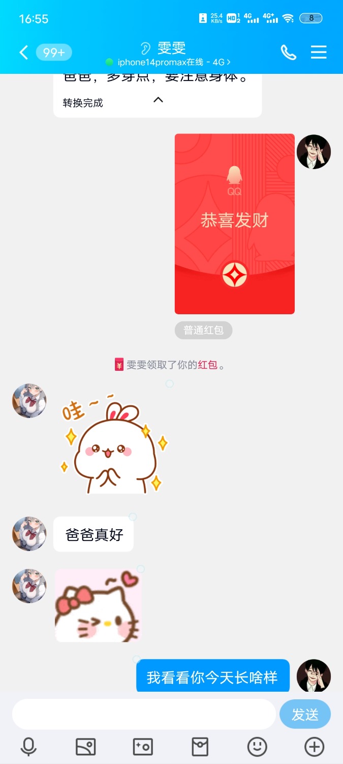 网聊经历软硬兼施前面用话术后面直接花钱 TC辅助网www.tcsq1.com5244