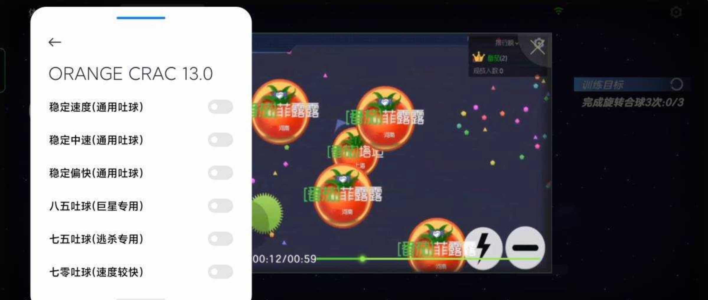 球球大作战ORANGE CRAC分身吐球加速多功能直装 TC辅助网www.tcsq1.com6049