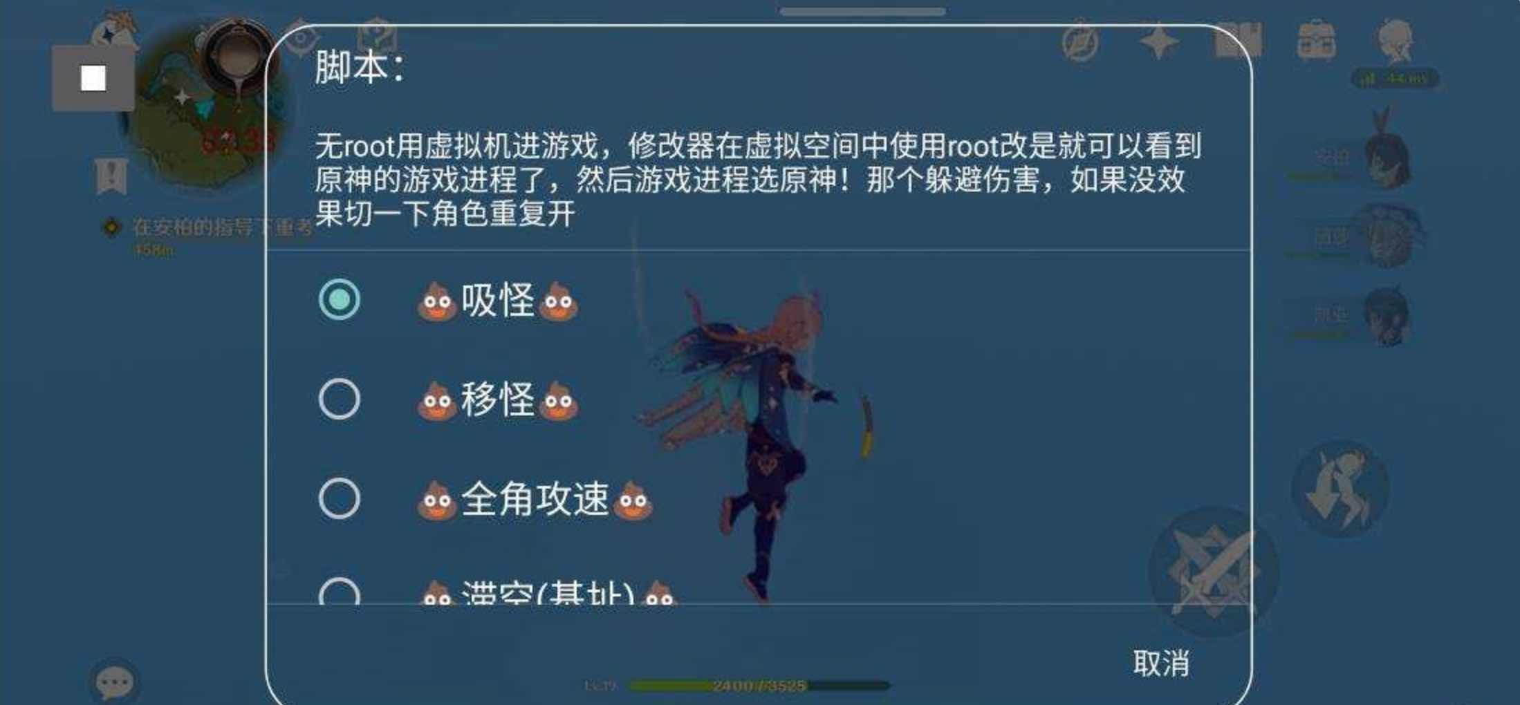 原神手游吸怪定怪加速多功能内置脚本插件 TC辅助网www.tcsq1.com5604