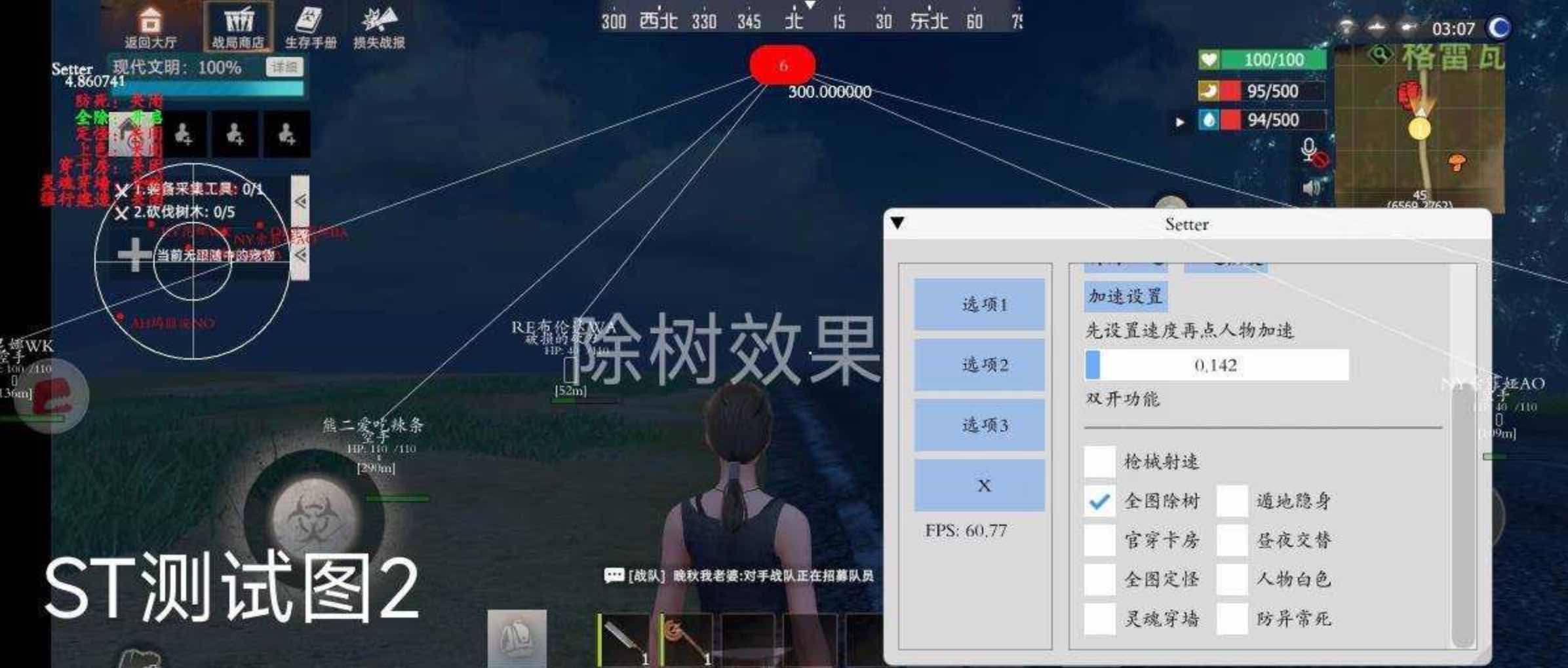 文明重启Setter绘制自瞄无后多功能插件v1.0 TC辅助网www.tcsq1.com98