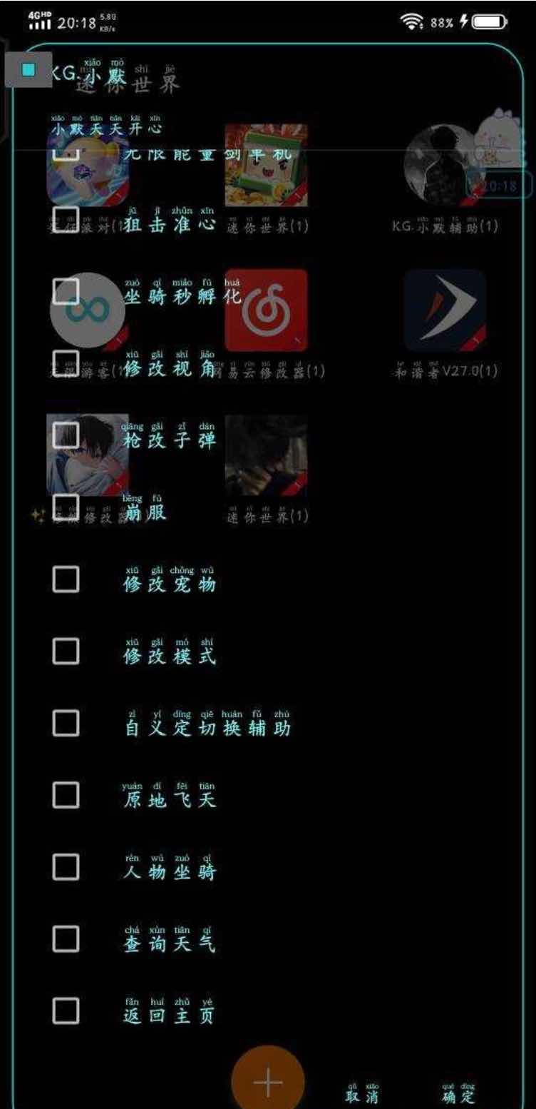 迷你世界KG小莫透视飞天炸图内置脚本插件v1.0 TC辅助网www.tcsq1.com8972