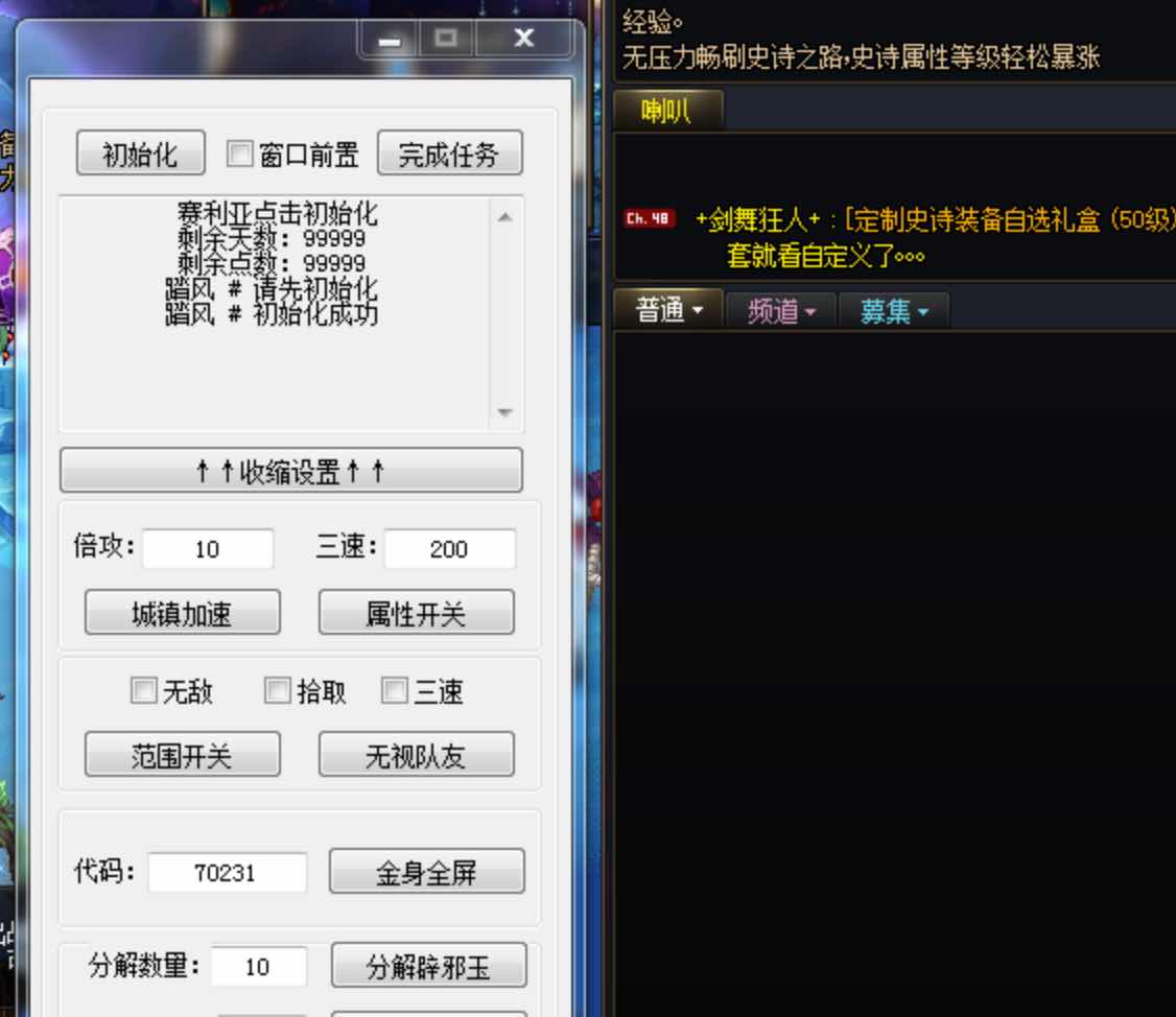 DNF踏风0120A多功能手动版破解版多功能辅助 TC辅助网www.tcsq1.com4492