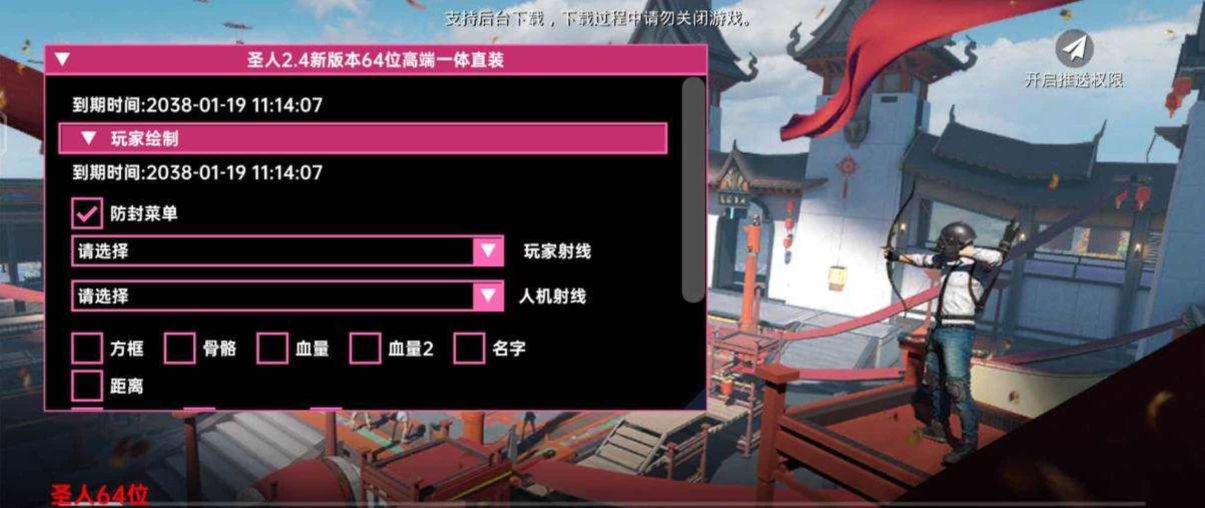 PUBG国际服圣人绘制自瞄子追多功能直装破解 TC辅助网www.tcsq1.com509
