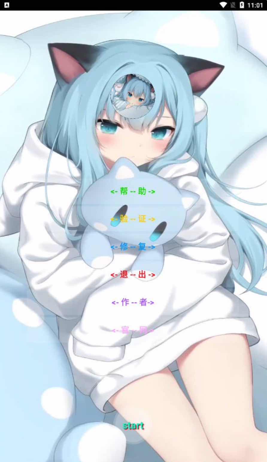 猫羽雫美化版本64位GG修改器v2.0梦泷 TC辅助网www.tcsq1.com5725
