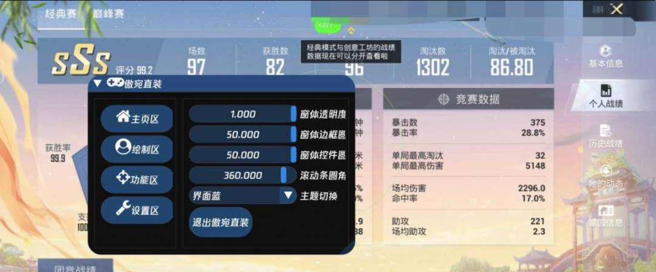 和平精英傲宛绘制透视平滑强索自瞄直装v1.0 TC辅助网www.tcsq1.com9493
