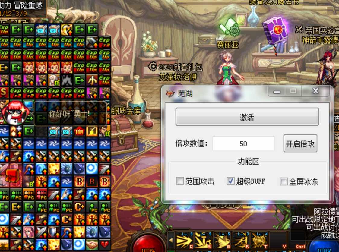DNF芜湖01.23A版本多功能辅助 TC辅助网www.tcsq1.com2389