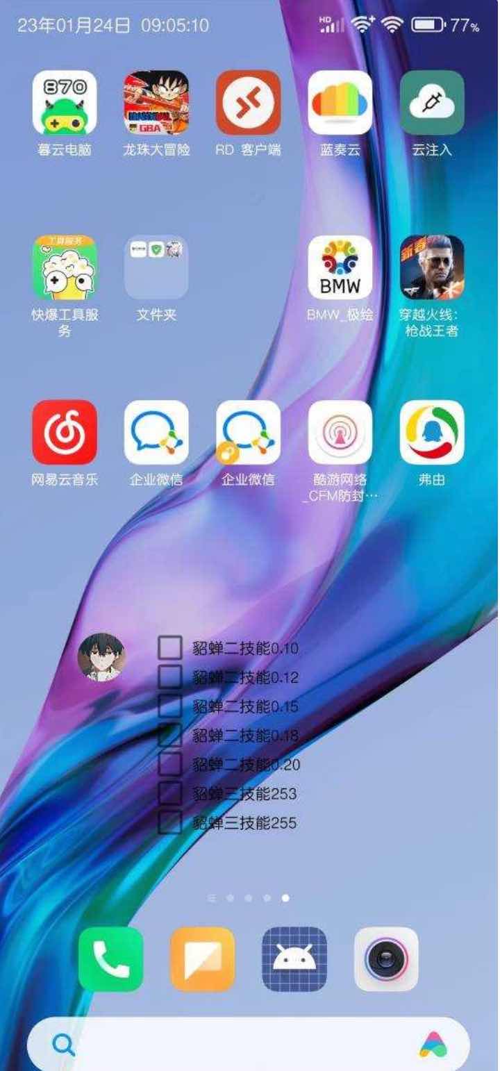王者荣耀弗由貂蝉一二三技能减CD插件v1.0 TC辅助网www.tcsq1.com6069