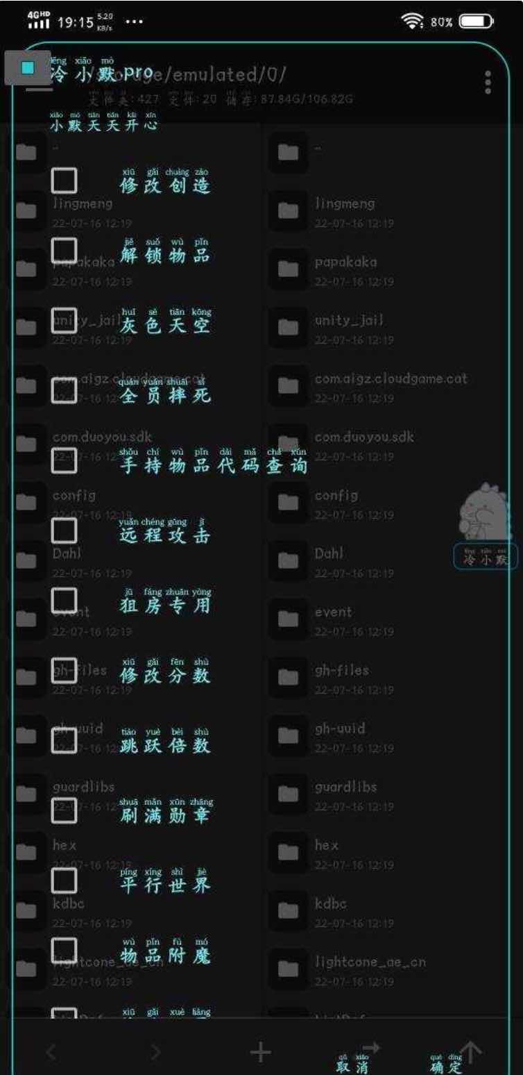 迷你世界冷小莫飞天加速炸图多功能插件v1.1 TC辅助网www.tcsq1.com1473