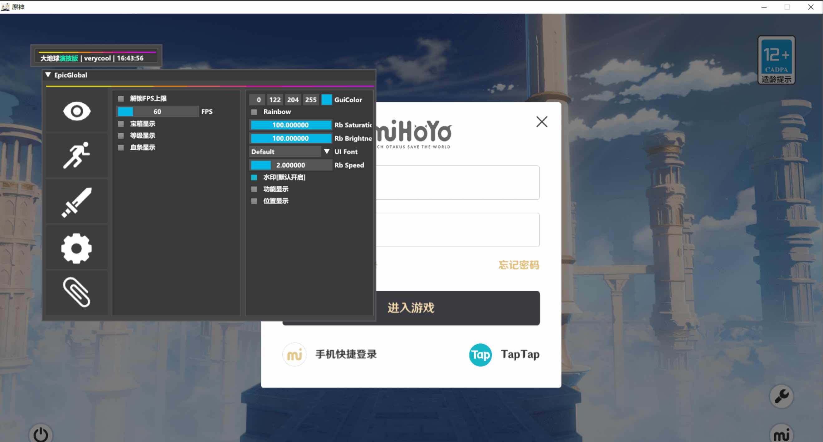 原神EpicGlobal[V23-2]透视传送多功能免费辅助 TC辅助网www.tcsq1.com6216