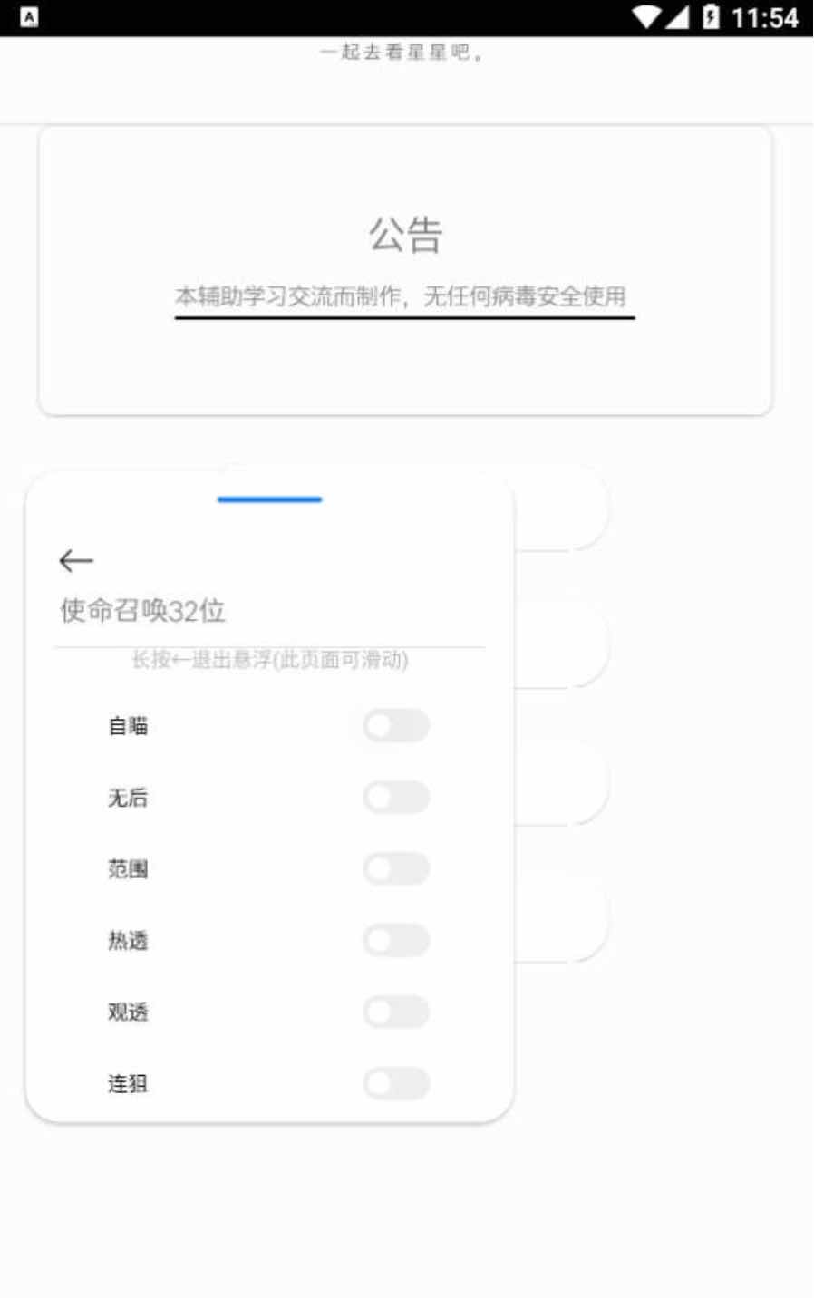 使命召唤手游风桑热透自瞄无后多功能插件v1.0 TC辅助网www.tcsq1.com3951