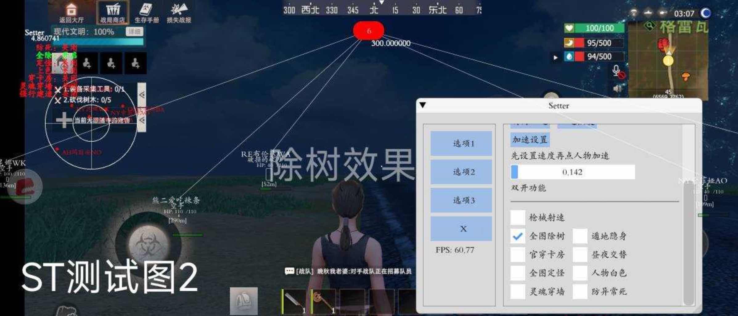 文明重启Setter绘制自瞄无后多功能插件v1.1 TC辅助网www.tcsq1.com3670