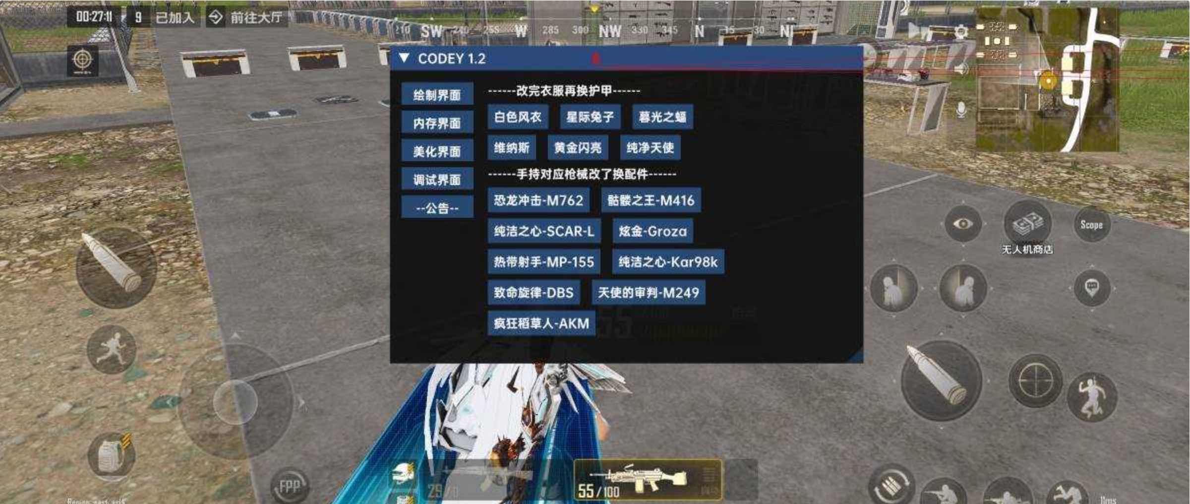 未来之役CODEY绘制自瞄无后美化多功能插件 TC辅助网www.tcsq1.com5841