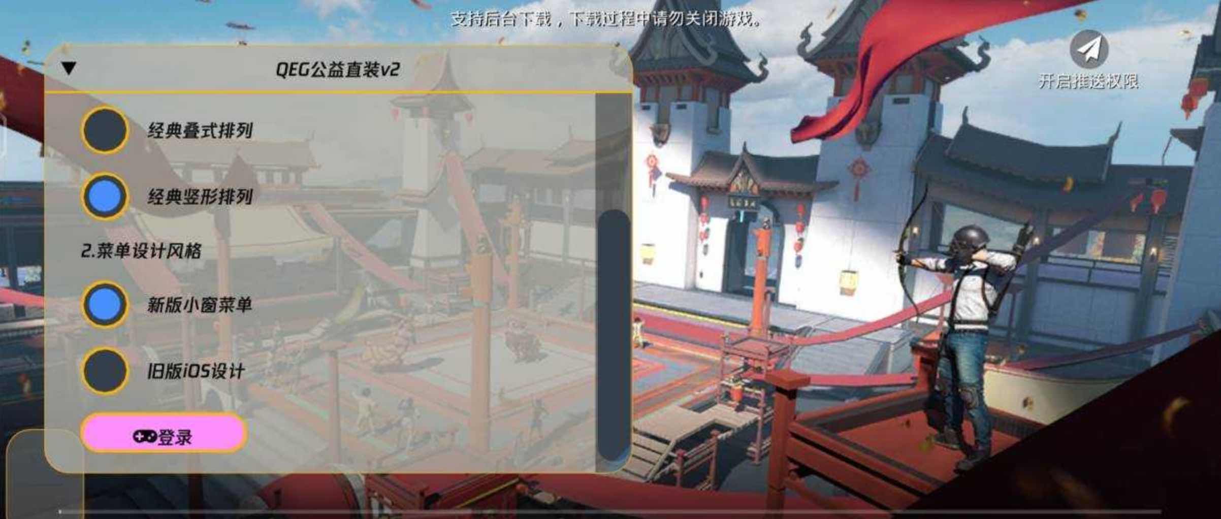 PUBG国际服QEC绘制自瞄子追多功能公益直装v2 TC辅助网www.tcsq1.com9970