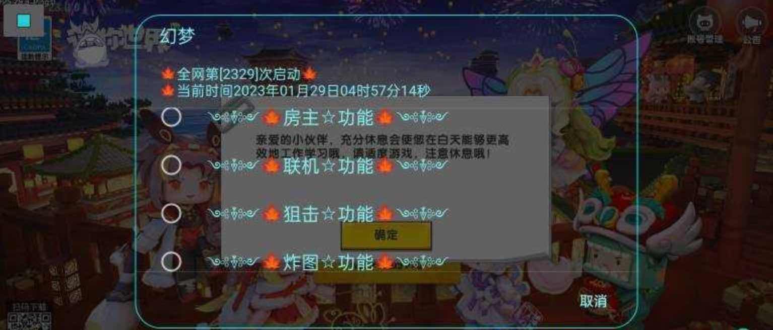 迷你世界KG幻梦透矿飞天多功能内置脚本v2.3 TC辅助网www.tcsq1.com1159