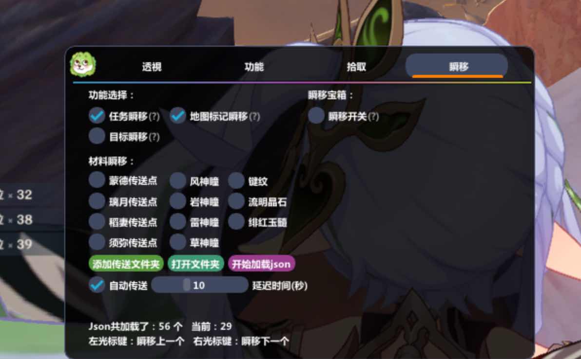 原神HR1.6.8 范围秒杀瞬移宝箱自动瞬移 TC辅助网www.tcsq1.com700