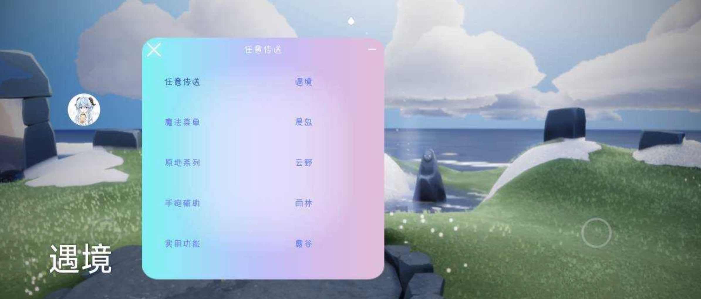 光遇雨月自动跑图传送等多功能直装多服 TC辅助网www.tcsq1.com6187