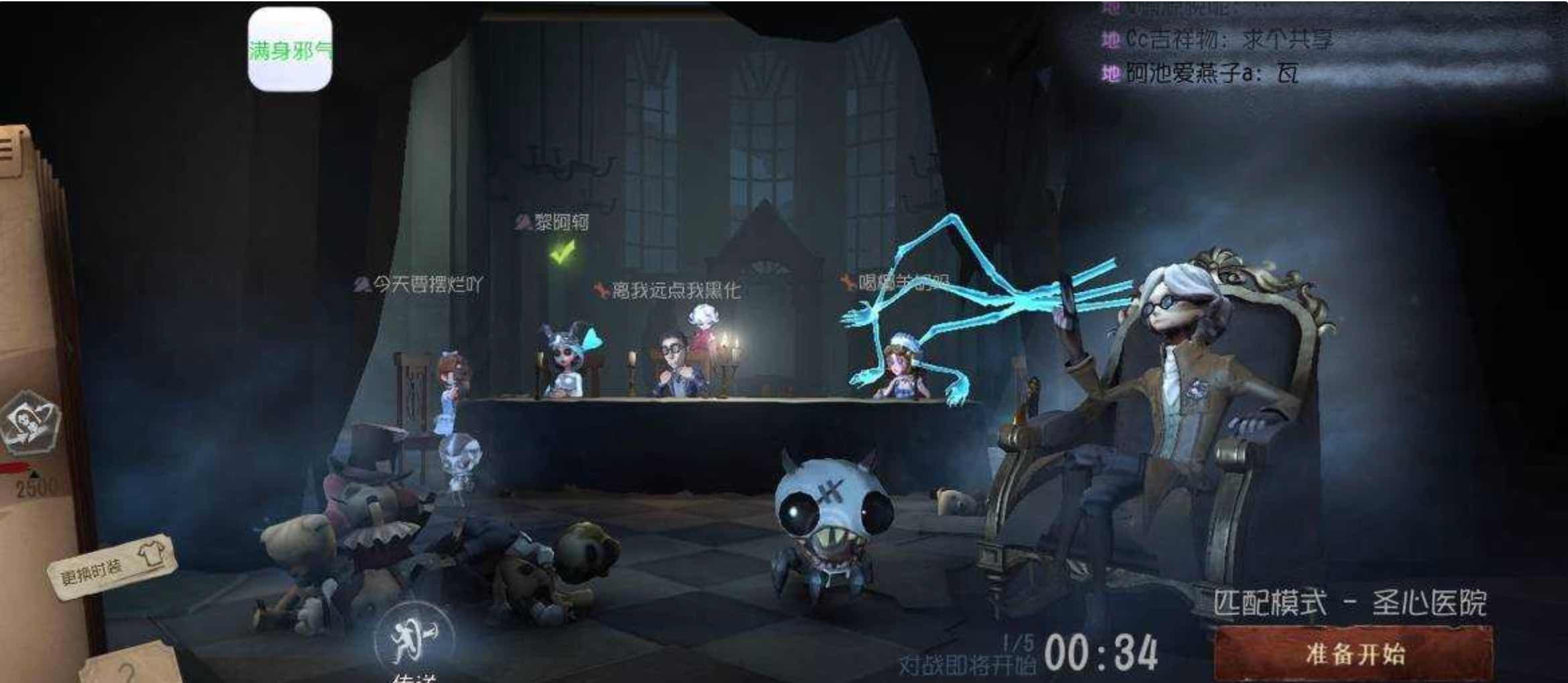 第五人格单板人物白色透视内置脚本插件 TC辅助网www.tcsq1.com8827