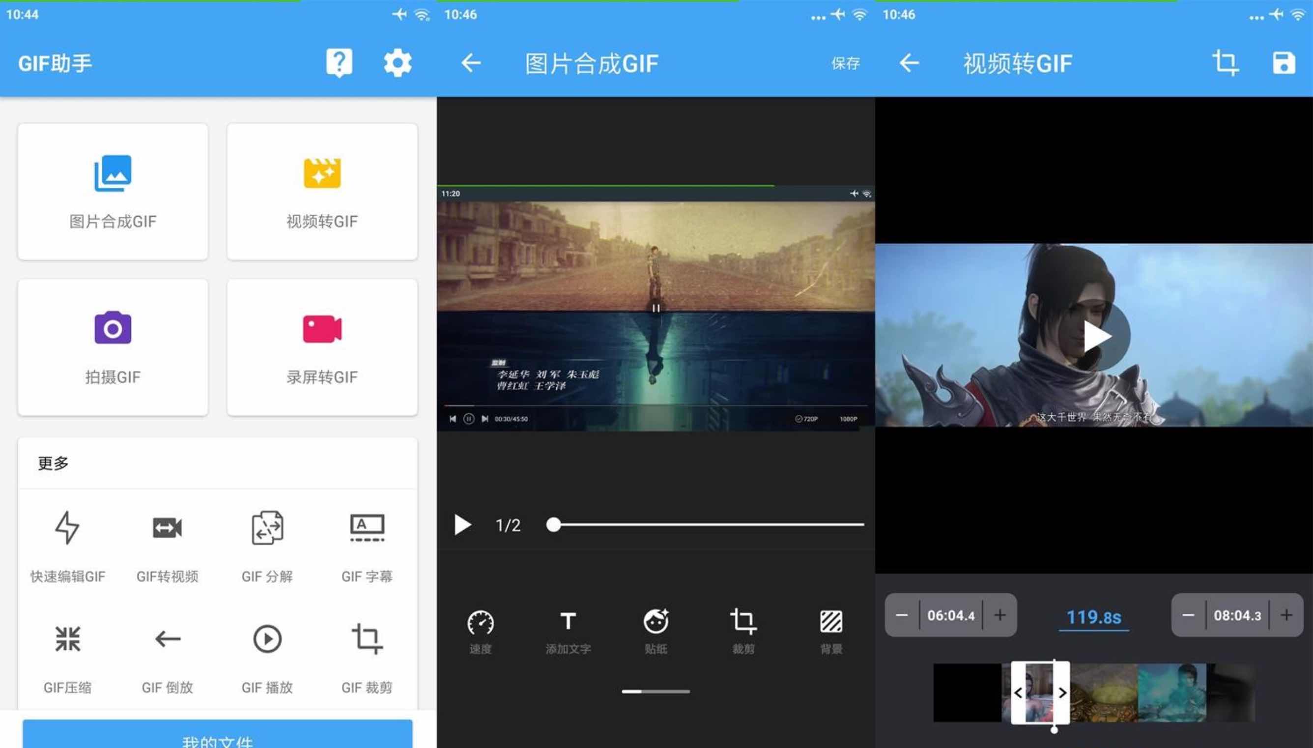 安卓GIF助手v3.8.0高级版免费的手机GIF助手 TC辅助网www.tcsq1.com5342