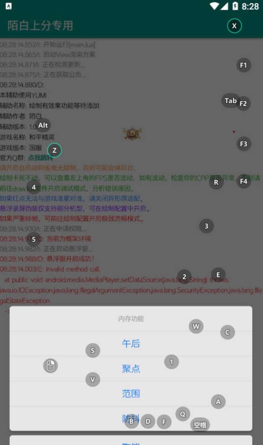 和平精英陌白绘制自瞄无后范围插件v1.0 TC辅助网www.tcsq1.com9308