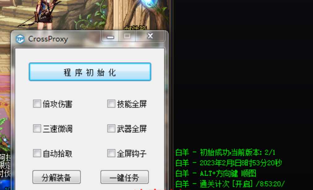 DNF五芒星2.1-A破解版多功能辅助 TC辅助网www.tcsq1.com6460