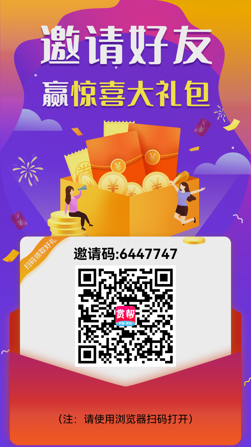 赏帮赚薅羊毛发布或者完成悬赏领赏金的平台 TC辅助网www.tcsq1.com6418