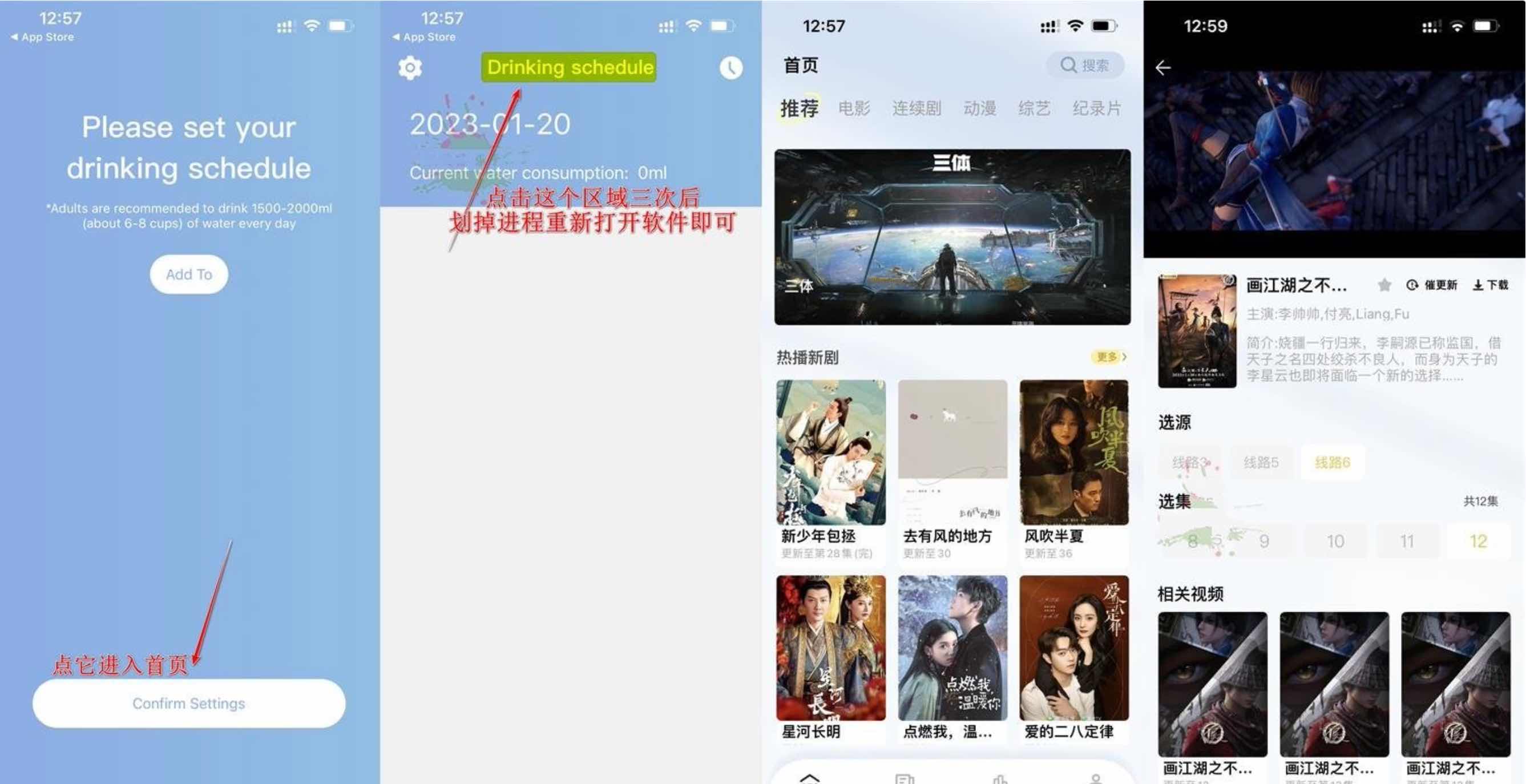 苹果ZY-DrinkWater影视软件苹果ios伪装的影视软件 TC辅助网www.tcsq1.com4370