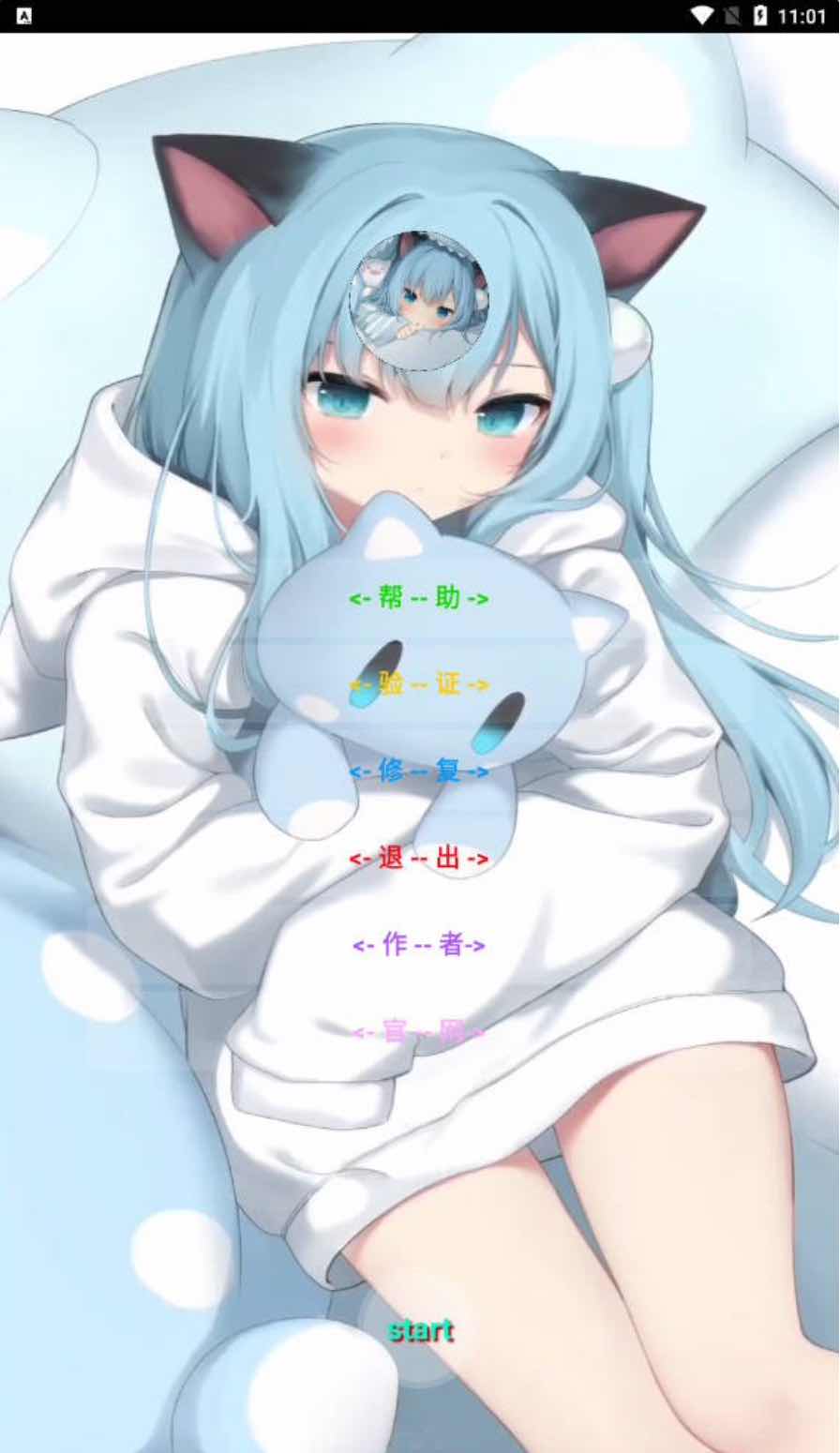 猫羽雫美化版本64位GG修改器v2.0梦泷 TC辅助网www.tcsq1.com7538
