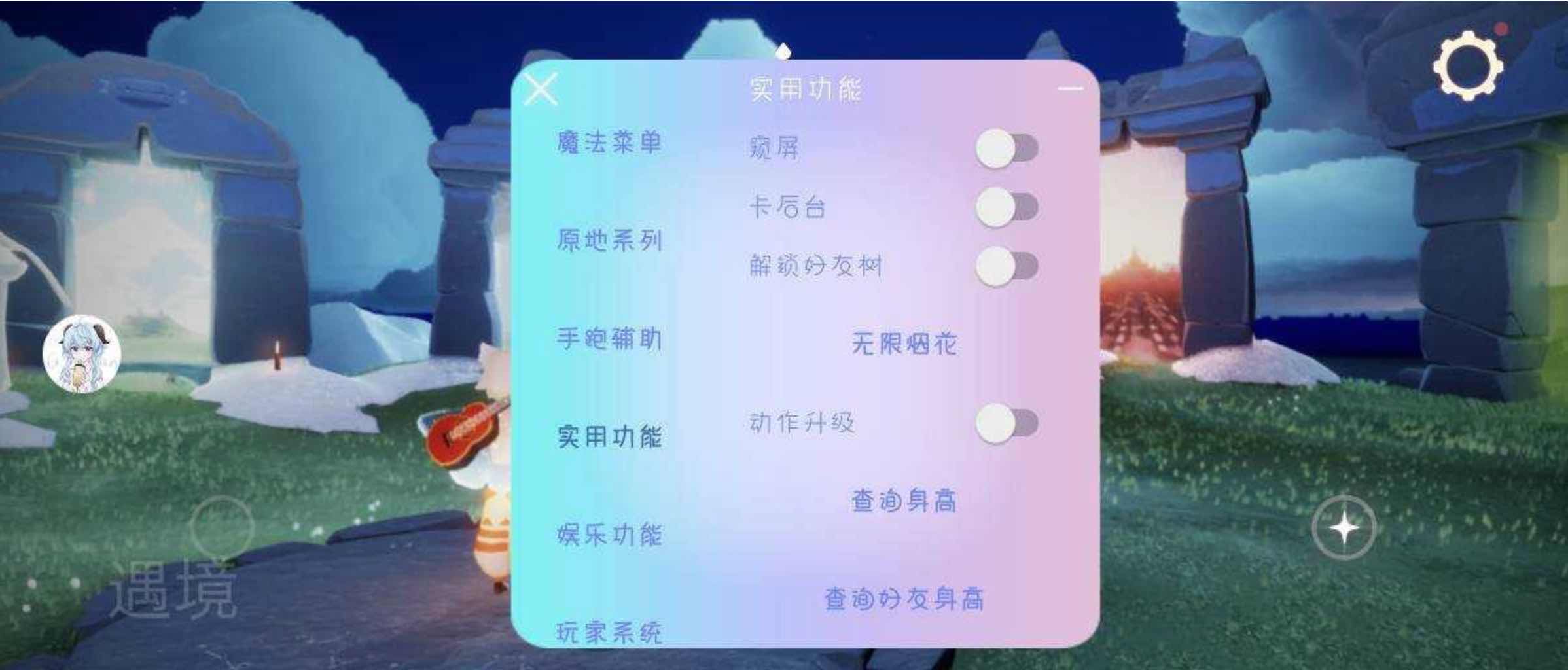 光遇雨月自动跑图传送等多功能直装多服 TC辅助网www.tcsq1.com5206