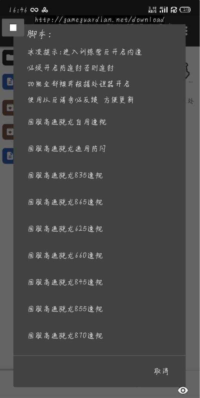 和平精英冰凌裸奔全机型内透范围脚本v3.9 TC辅助网www.tcsq1.com3365