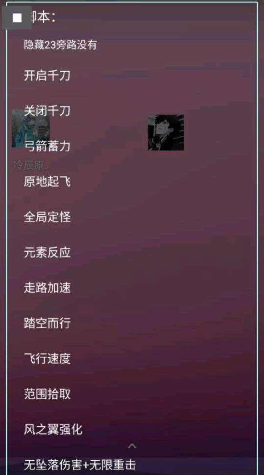 原神手游冷辰千刀定怪加速多功能内置脚本v3.0 TC辅助网www.tcsq1.com9787