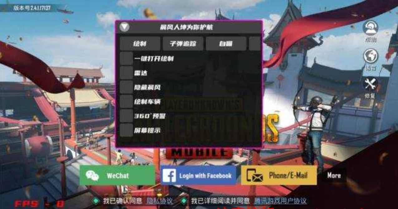 PUBG国际服晨风绘制自瞄子追多功能直装 TC辅助网www.tcsq1.com3298