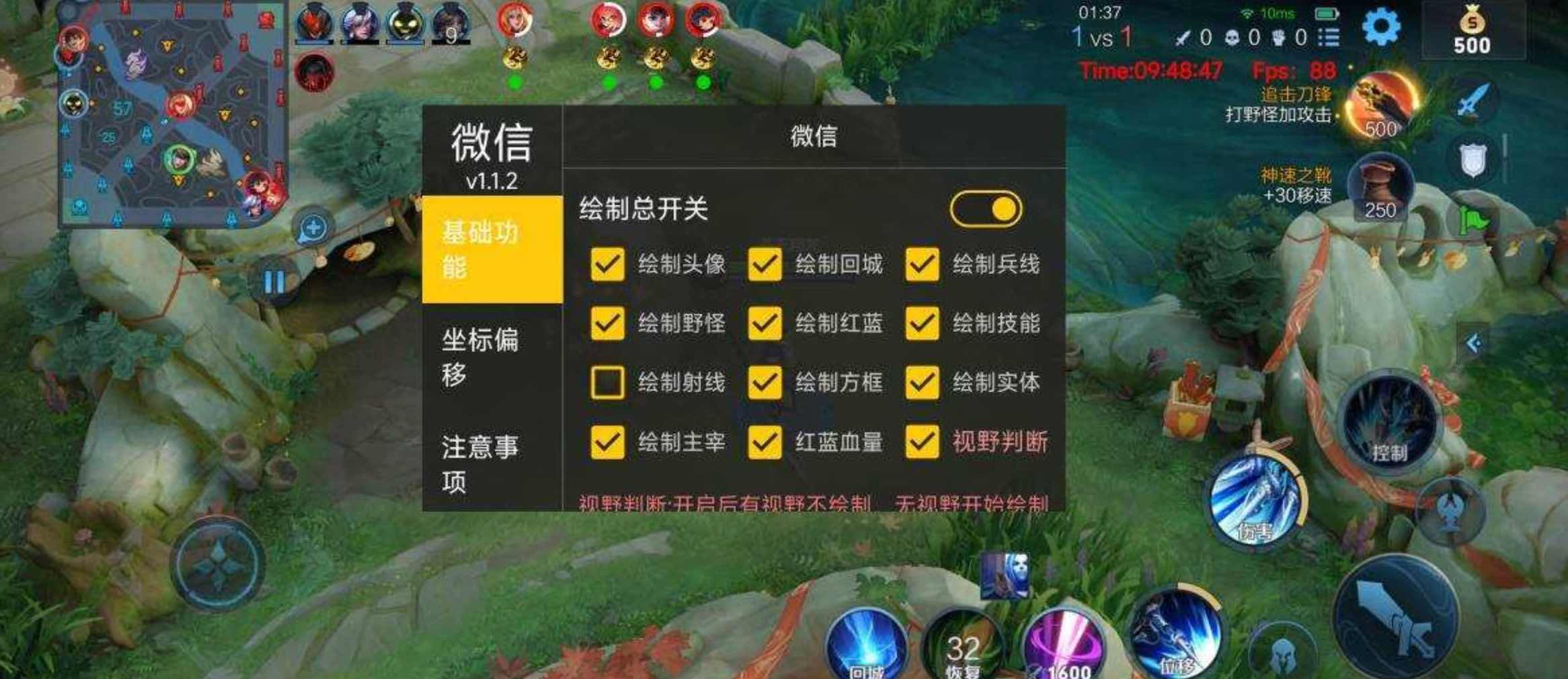王者荣耀微信过录屏绘制透视CD野怪计时插件 TC辅助网www.tcsq1.com634