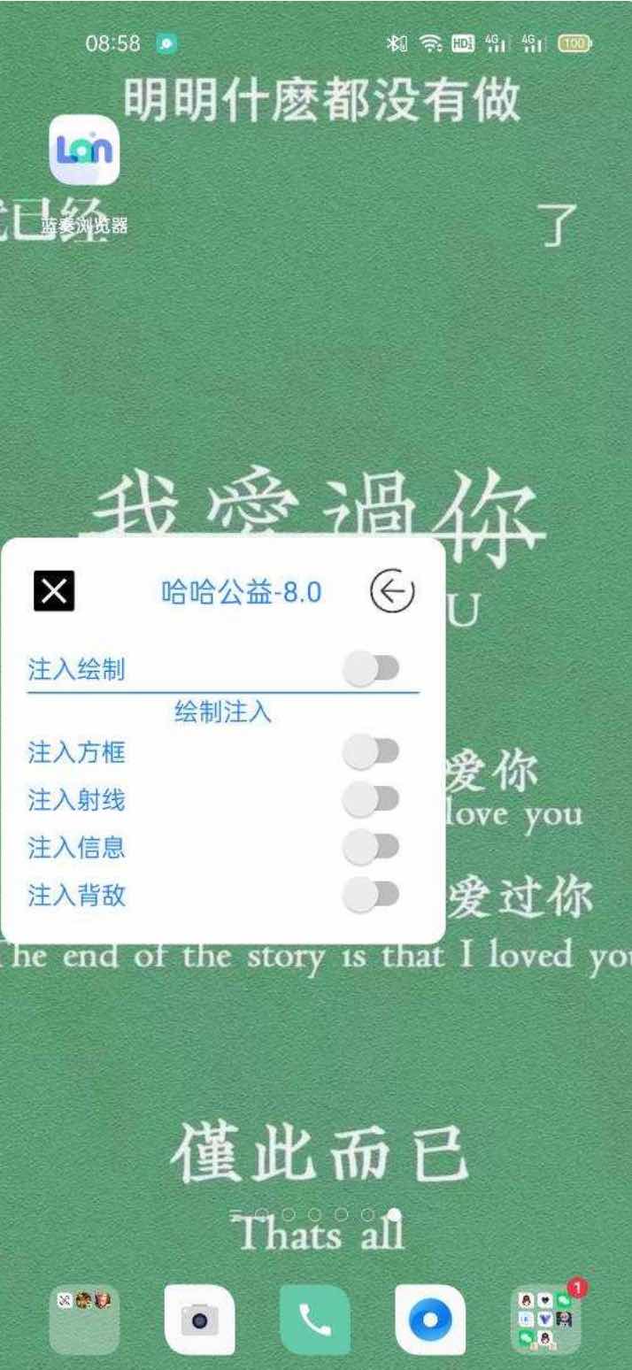 文明重启哈哈公益绘制自瞄无后范围插件v8.0 TC辅助网www.tcsq1.com1564