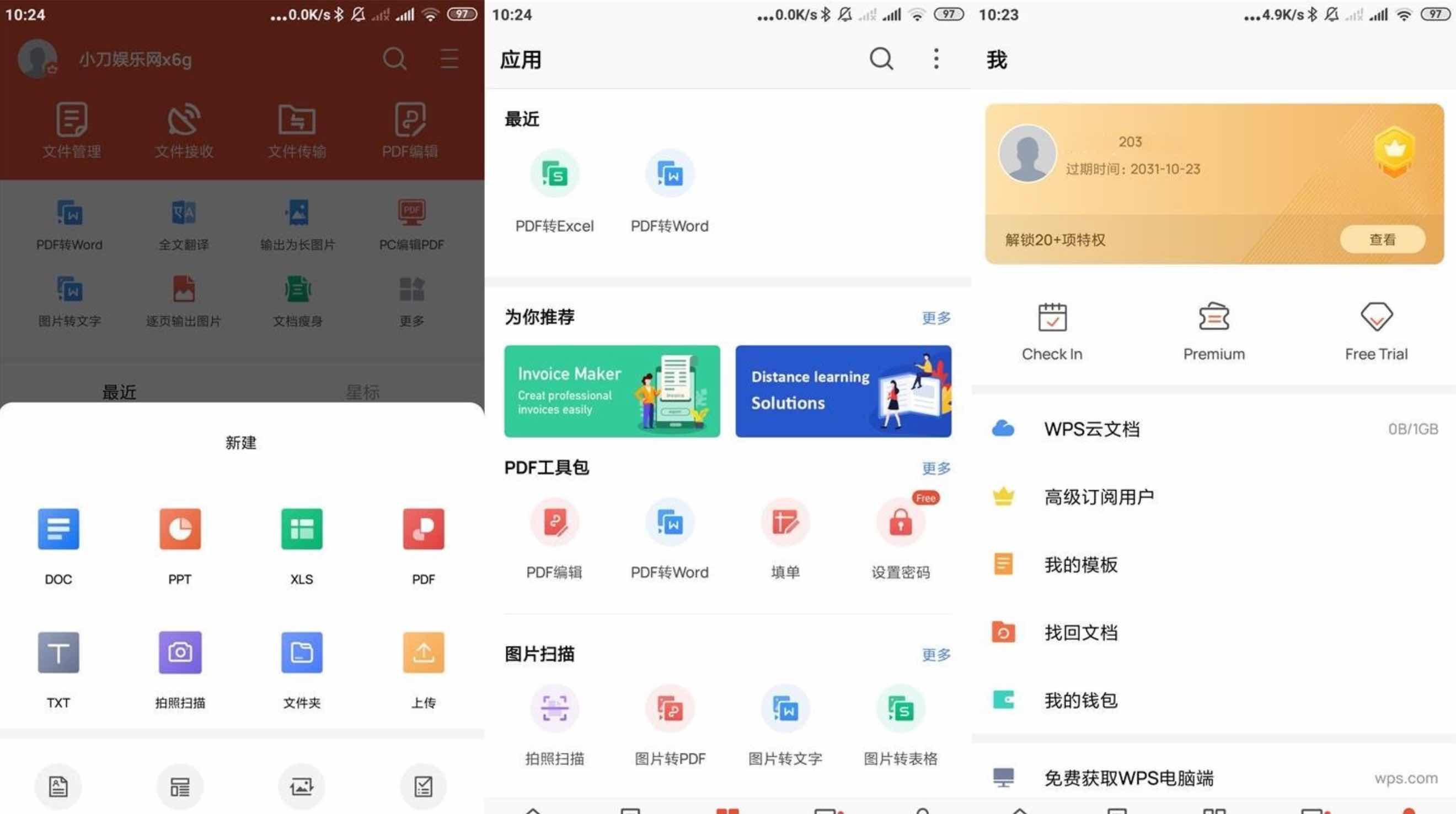 安卓WPS Office v17.0.2高级版移动办公软件套件 TC辅助网www.tcsq1.com6811