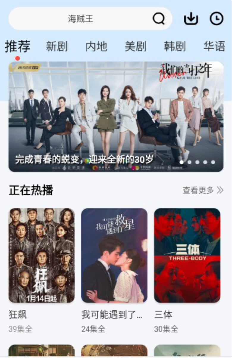 风铃视频 v5.4.0去广告清爽版 TC辅助网www.tcsq1.com5189