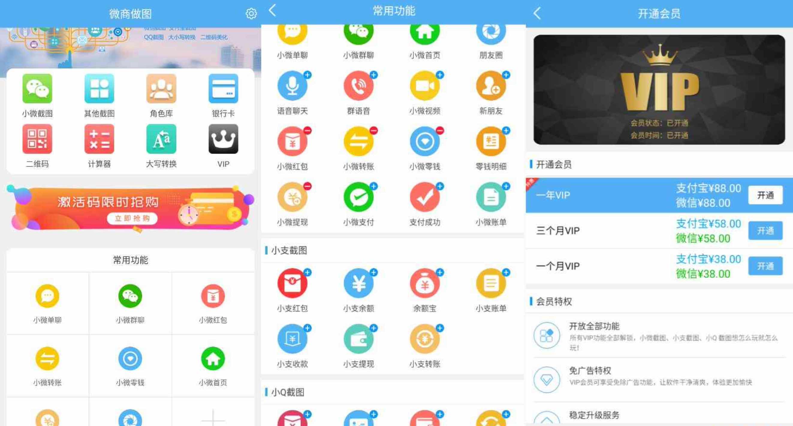 聊天图制作工具微商作图v3.7.5会员版 TC辅助网www.tcsq1.com62
