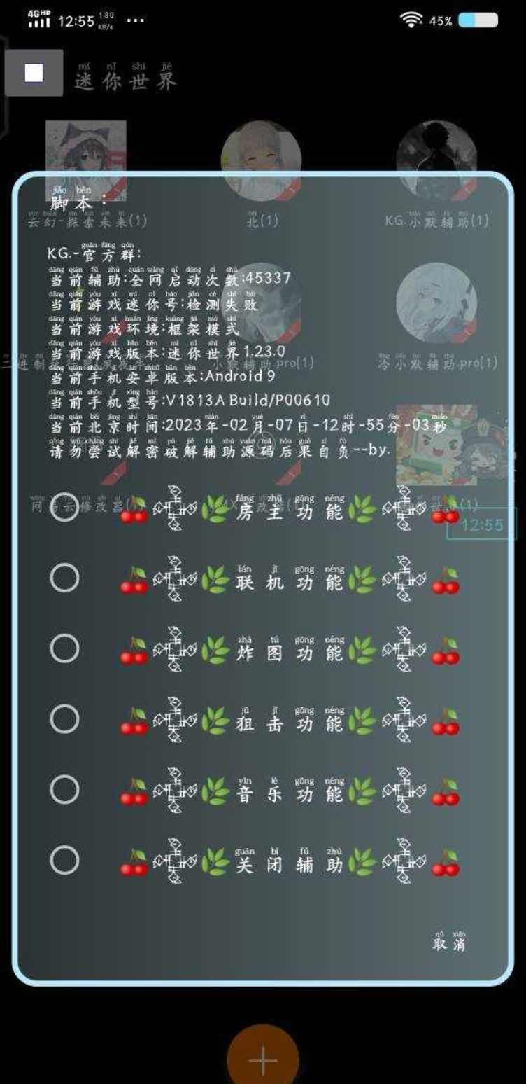 迷你世界飞天加速透视穿墙炸图脚本源码 TC辅助网www.tcsq1.com9986