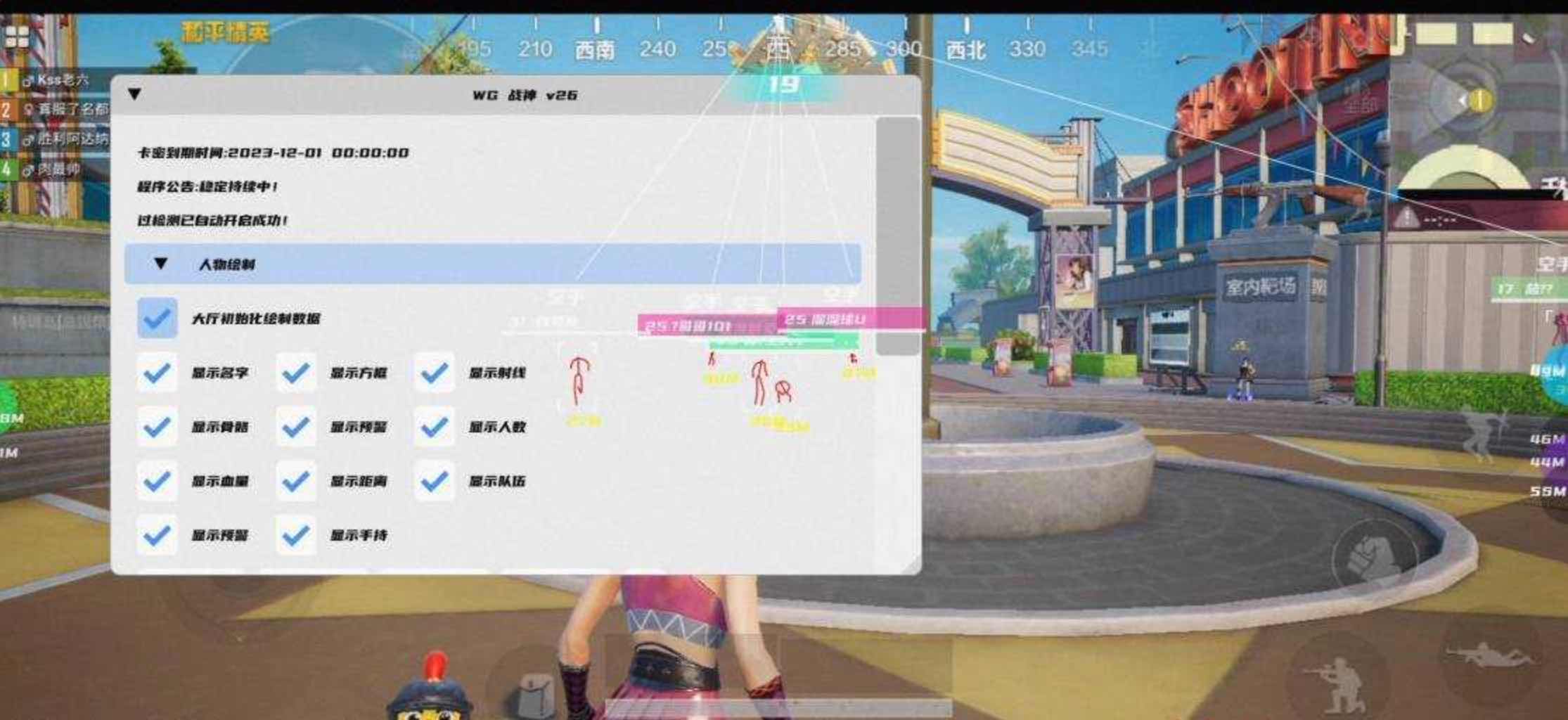 和平精英战神绘制透视自瞄无后直装破解版 TC辅助网www.tcsq1.com7743