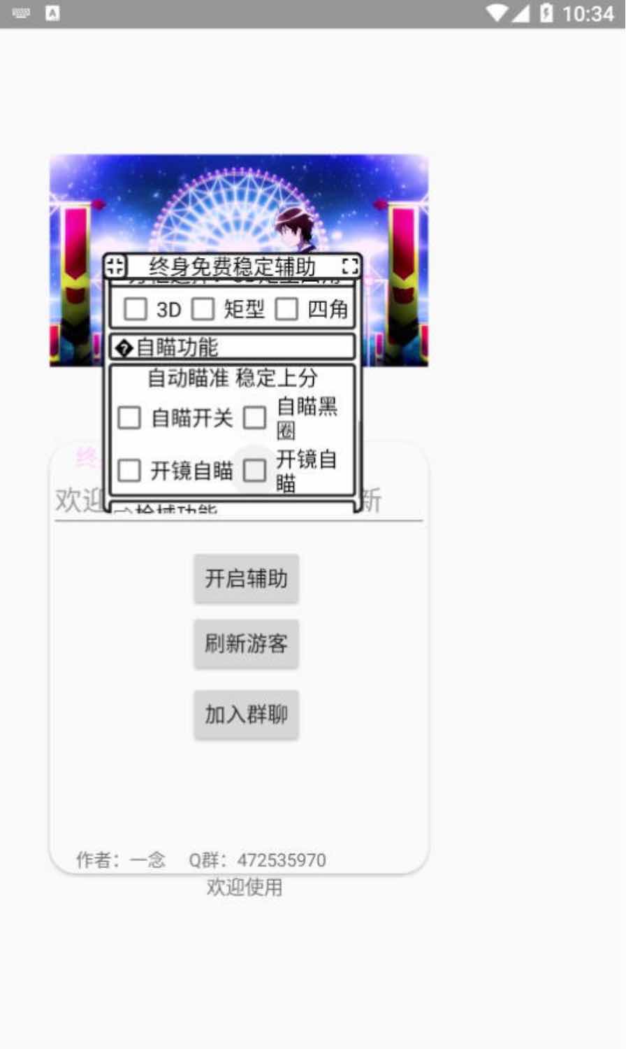 香肠派对一念绘制自瞄范围无后多功能插件 TC辅助网www.tcsq1.com9222