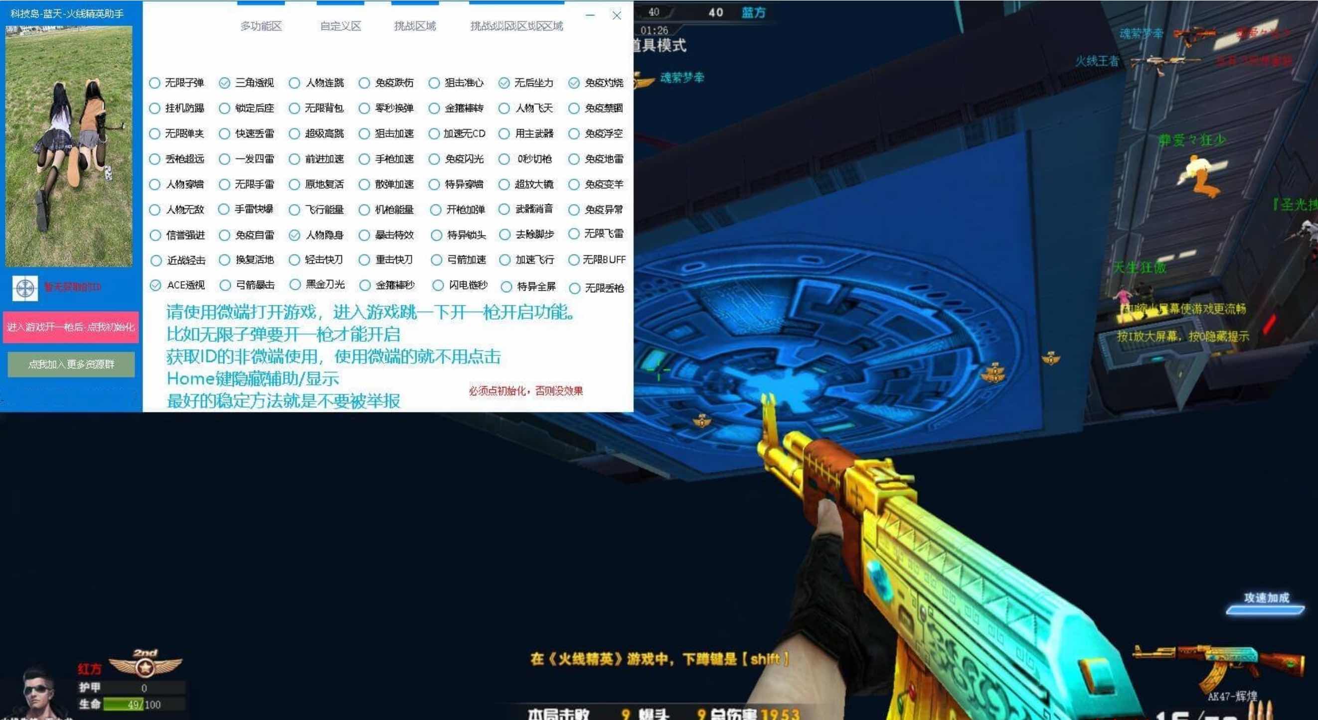 4399火线精英神茶透视自瞄秒杀等多功能辅助 TC辅助网www.tcsq1.com4892